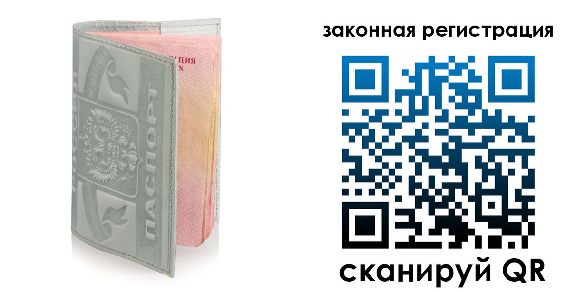 регистрация в Харабали