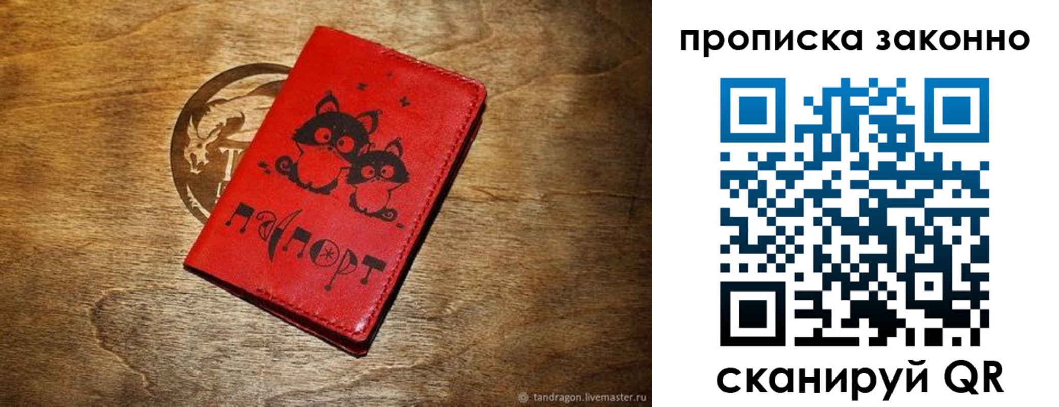 прописка паспорт в Харабали