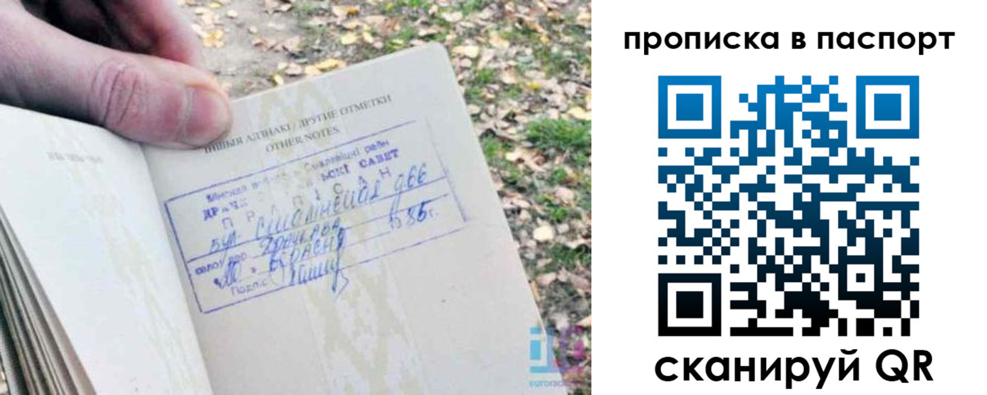 купить прописку в Харабали