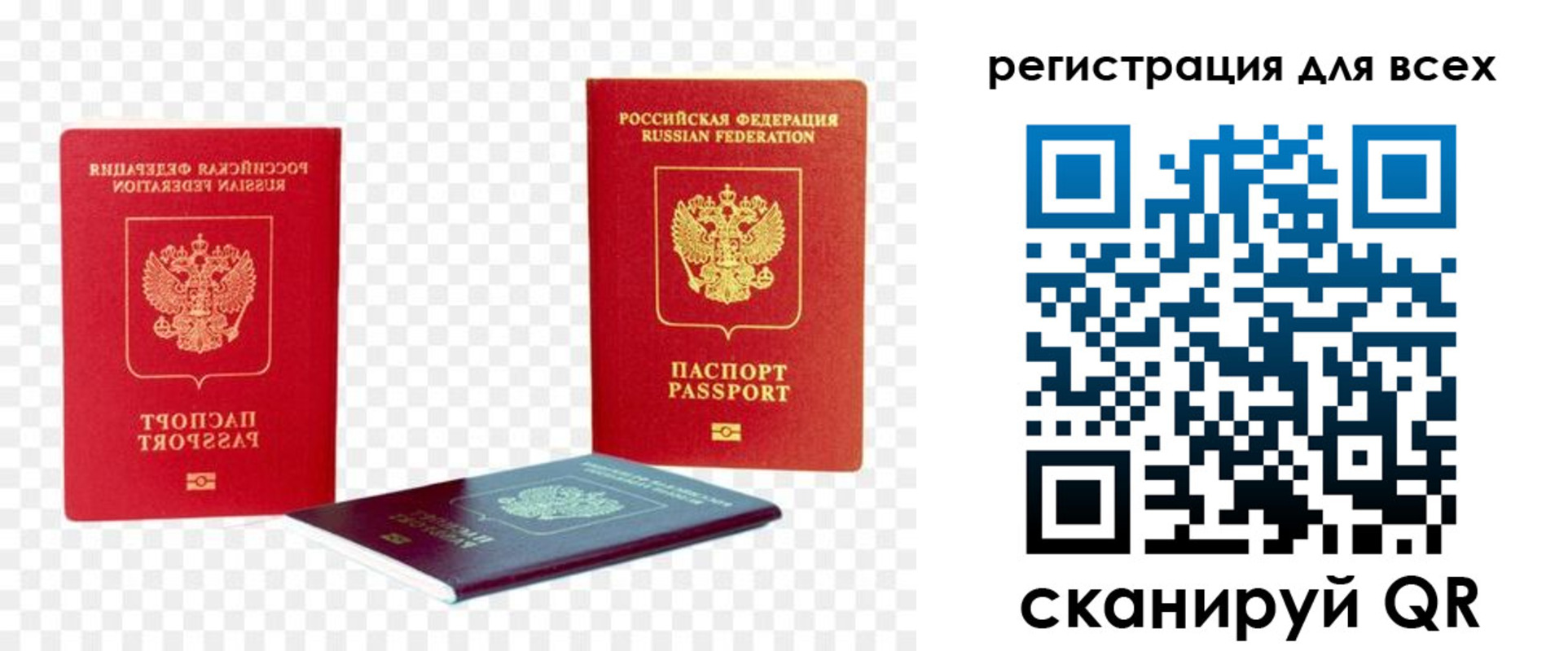 прописка от собственника в Харабали